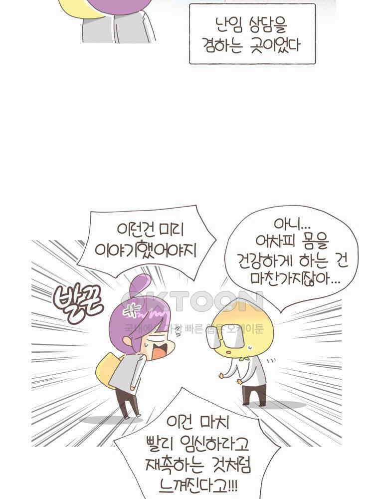 유부녀의 탄생 S5E09 둘째난임기下 23
