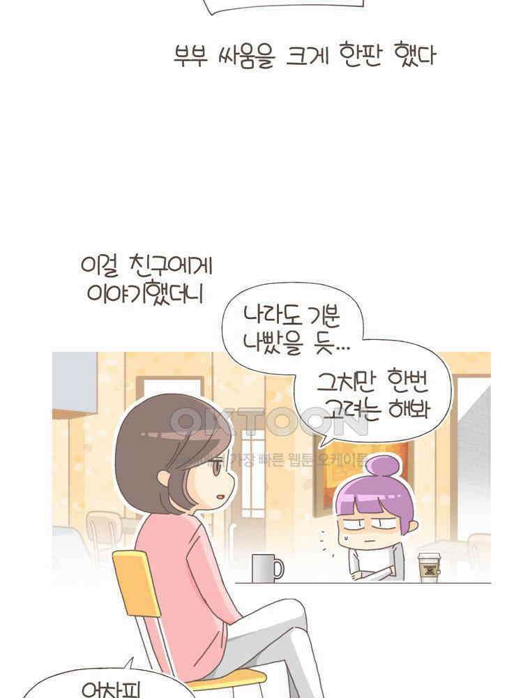 유부녀의 탄생 S5E09 둘째난임기下 24
