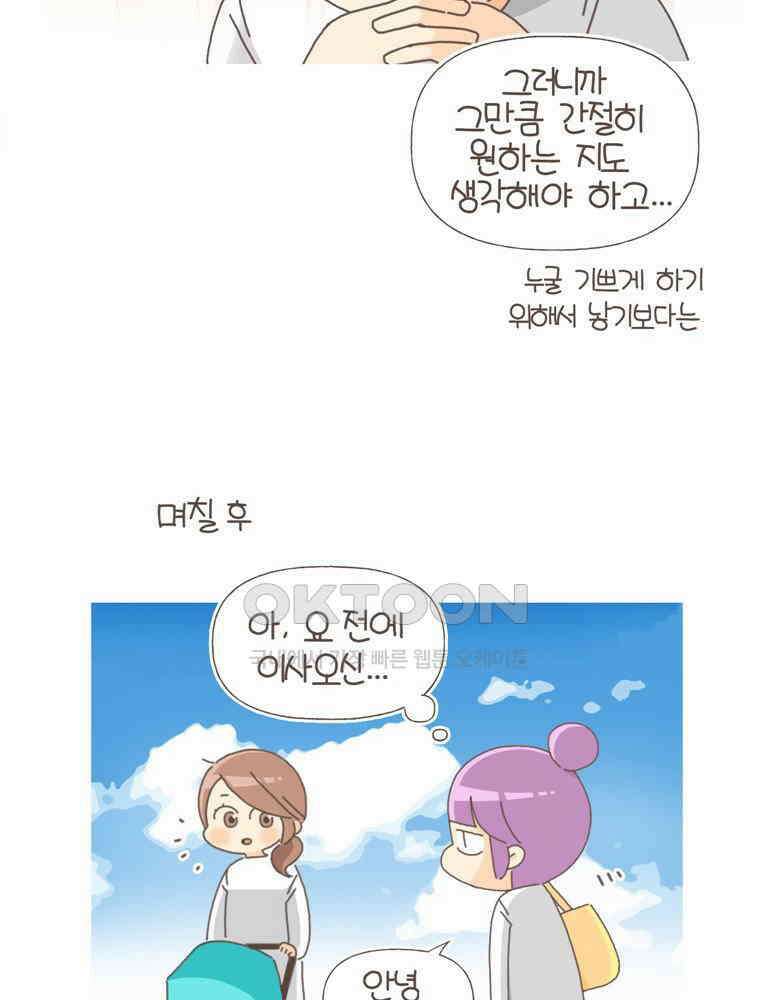 유부녀의 탄생 S5E09 둘째난임기下 26