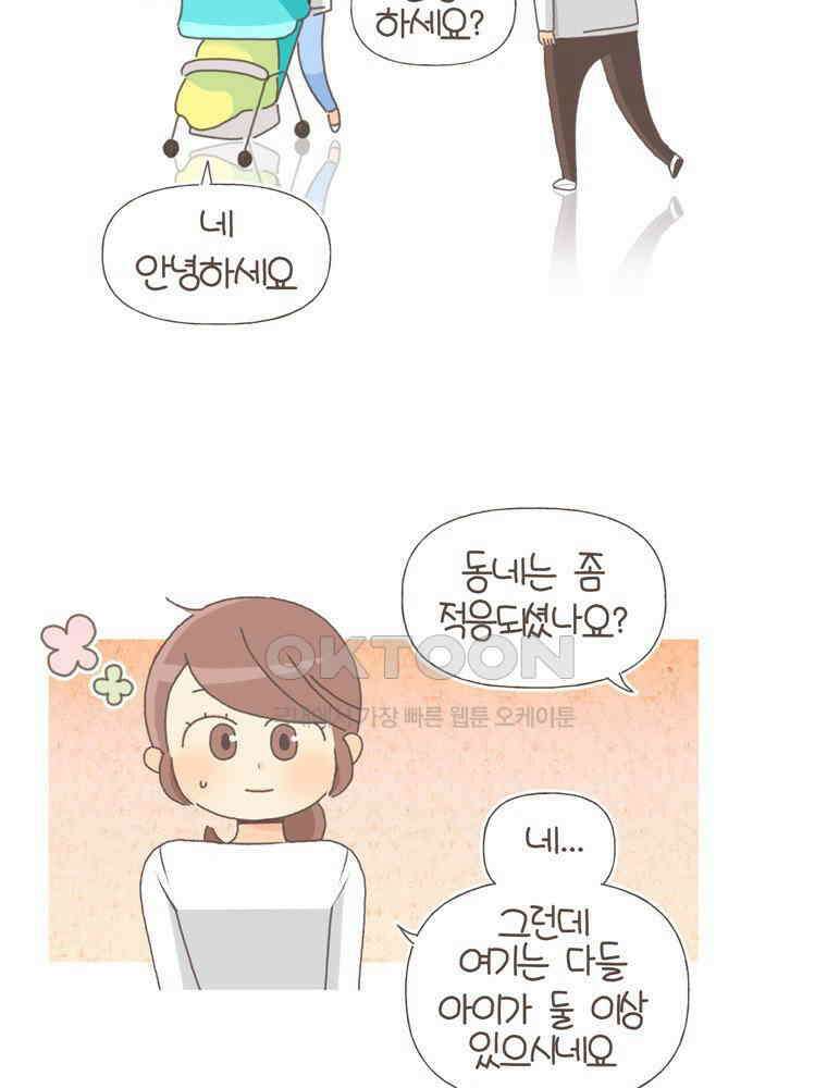 유부녀의 탄생 S5E09 둘째난임기下 27