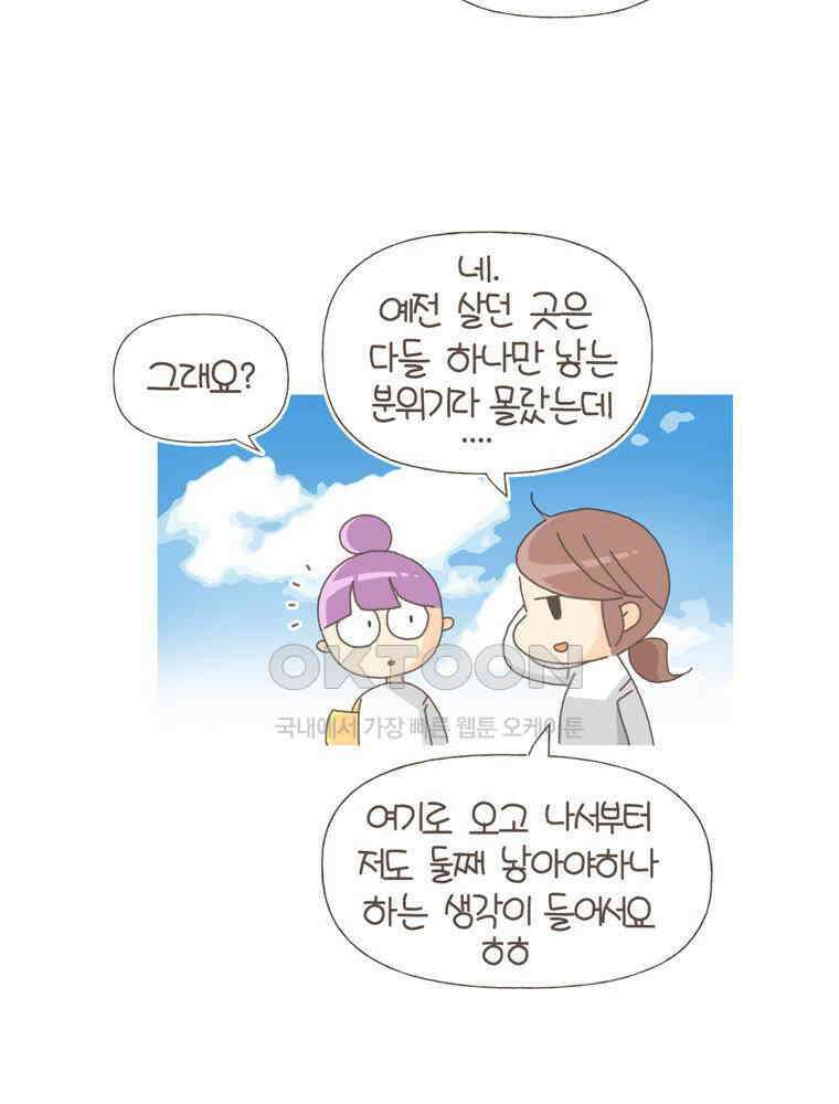 유부녀의 탄생 S5E09 둘째난임기下 28