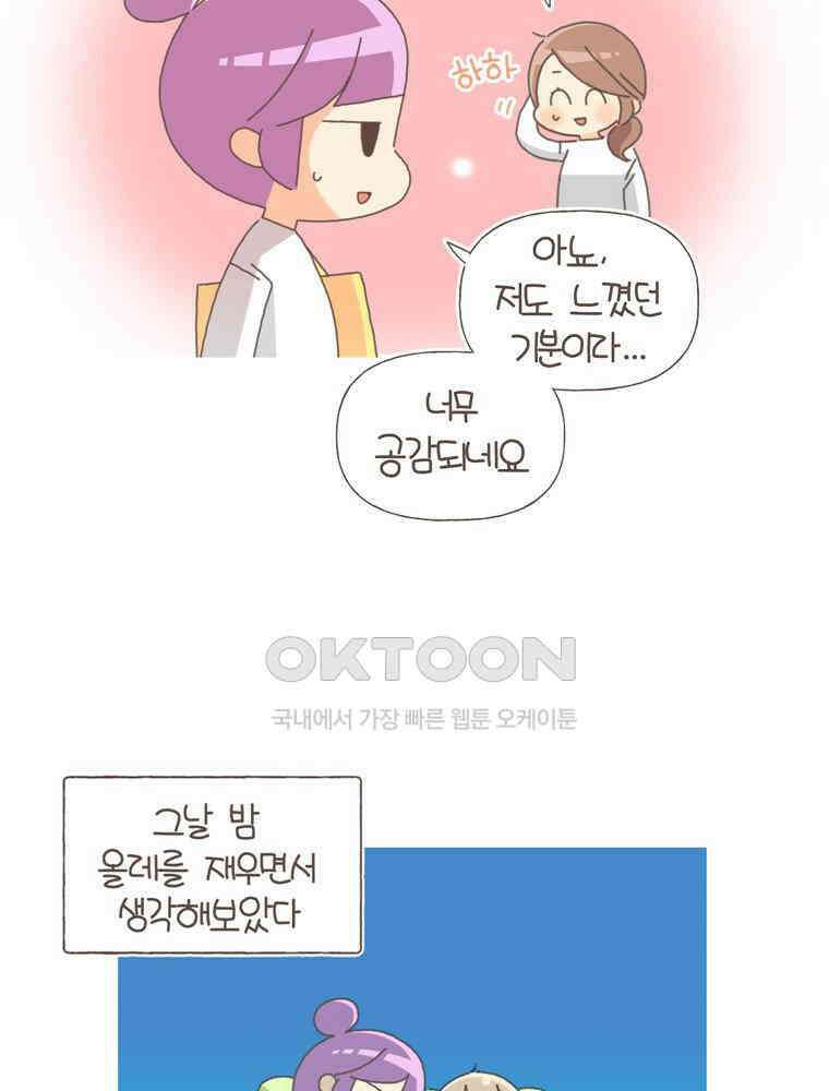 유부녀의 탄생 S5E09 둘째난임기下 30