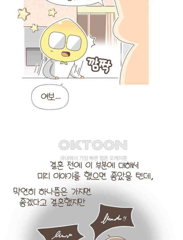 유부녀의 탄생 S5E09 둘째난임기下 32