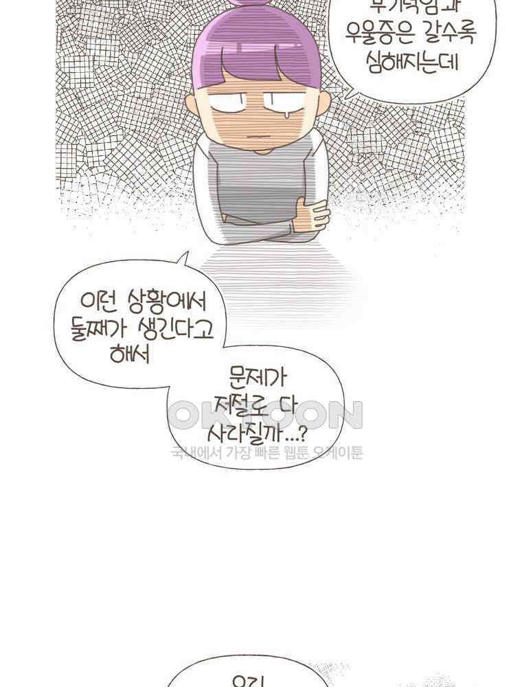 유부녀의 탄생 S5E09 둘째난임기下 34