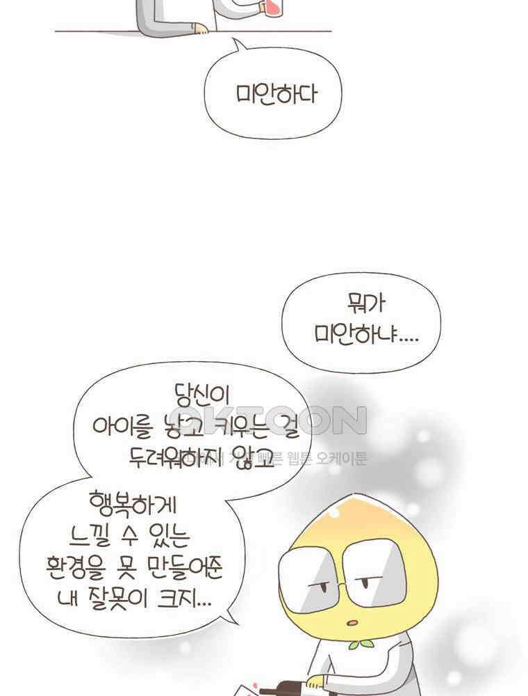 유부녀의 탄생 S5E09 둘째난임기下 38