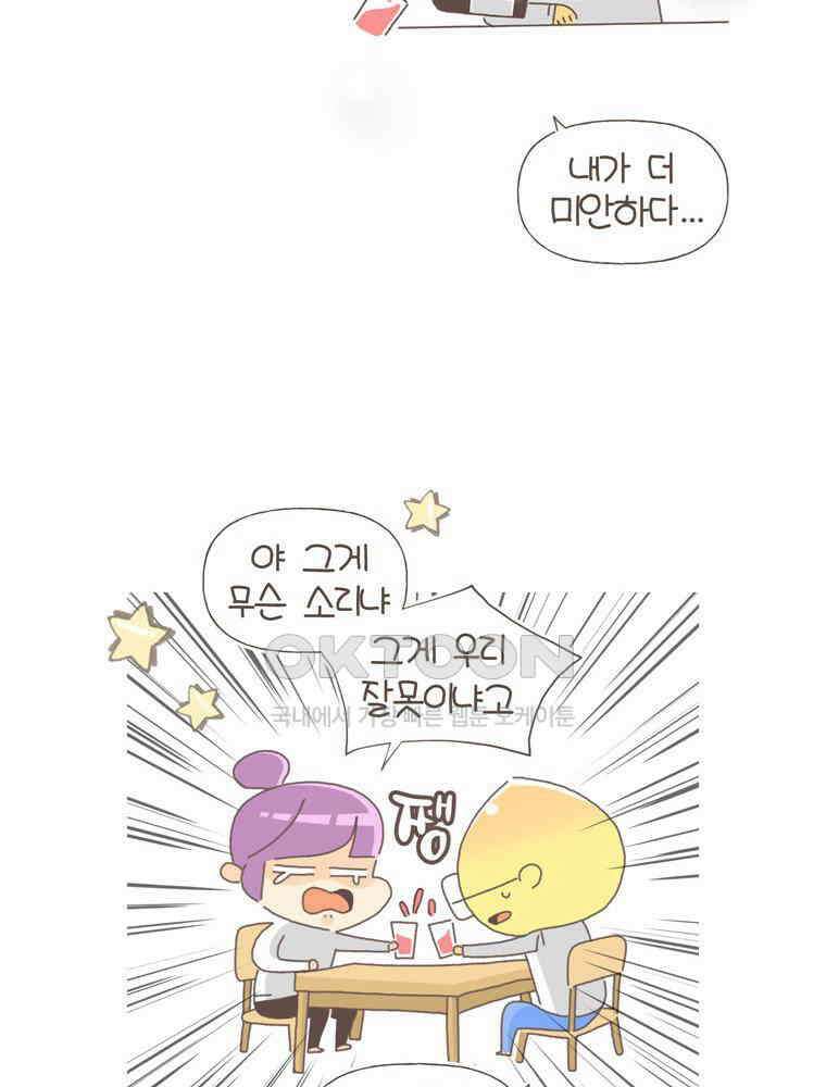 유부녀의 탄생 S5E09 둘째난임기下 39