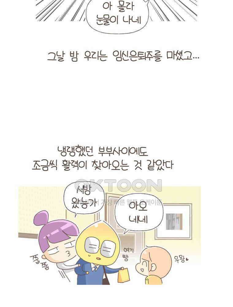 유부녀의 탄생 S5E09 둘째난임기下 40