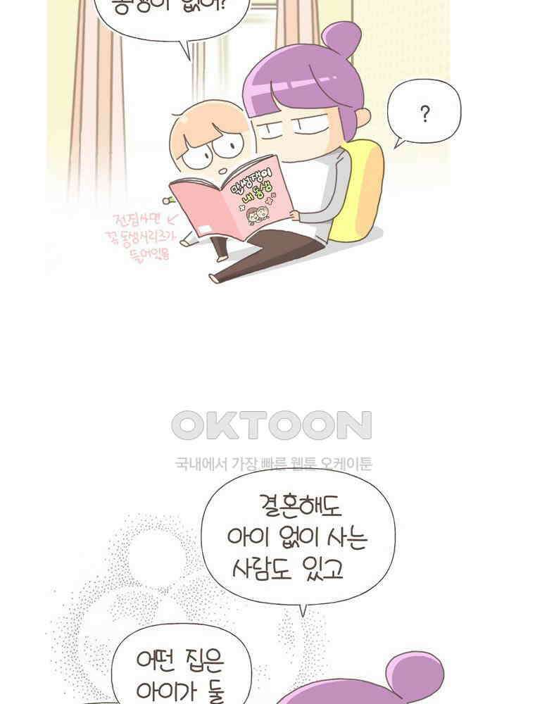 유부녀의 탄생 S5E09 둘째난임기下 42