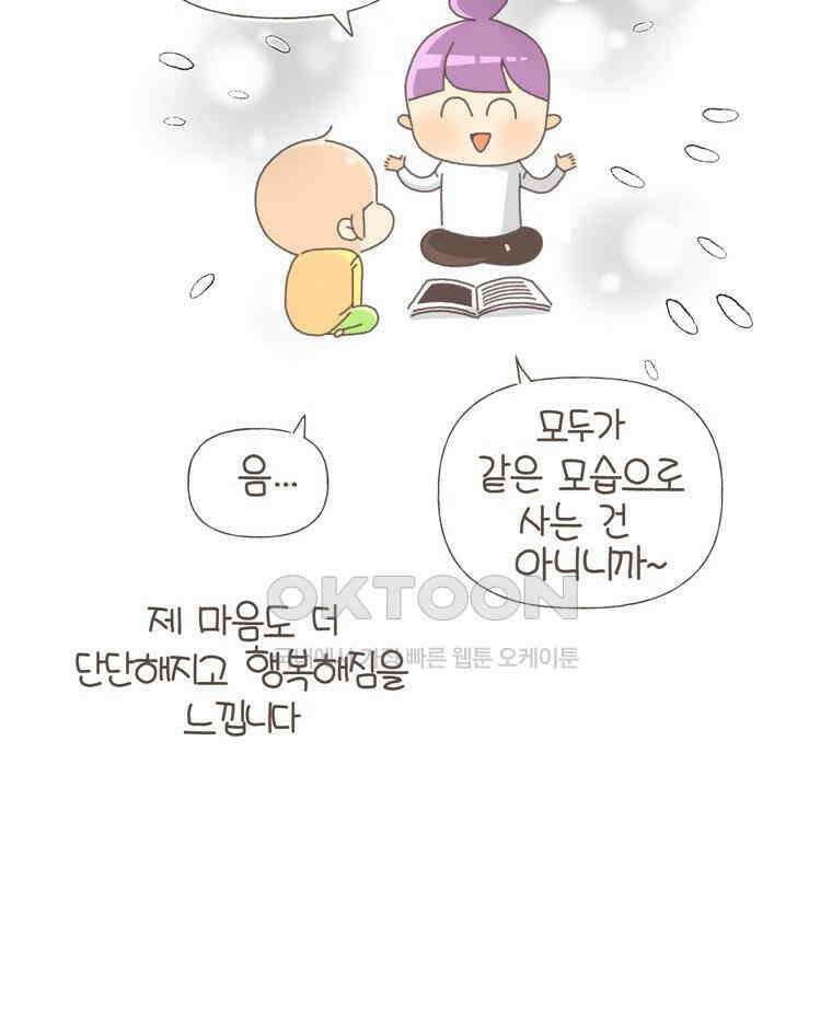 유부녀의 탄생 S5E09 둘째난임기下 44