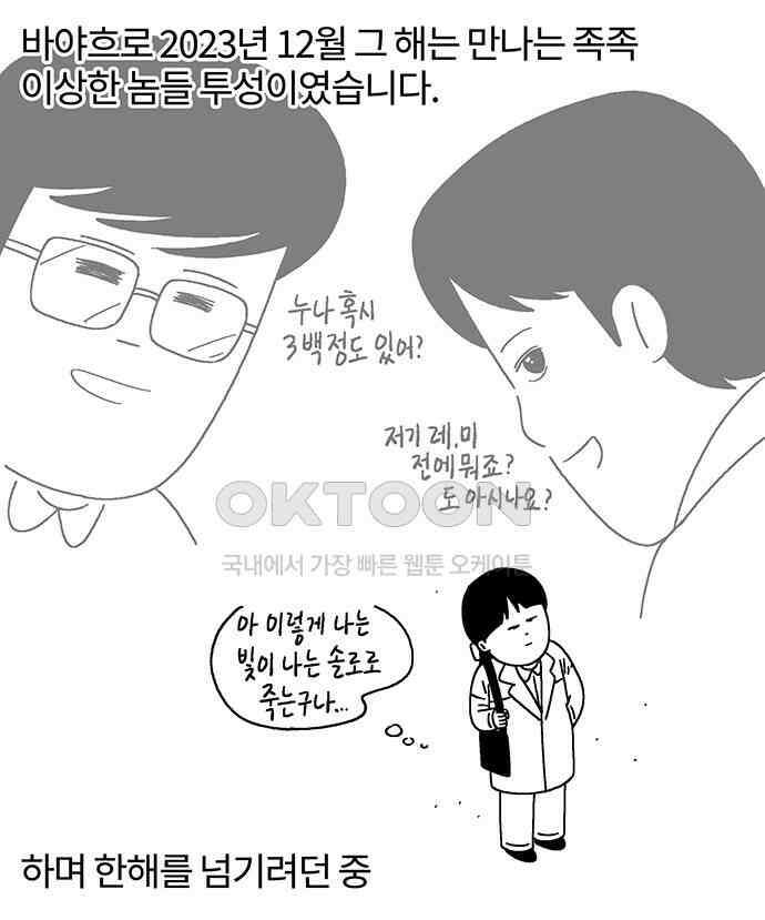 내 연애 너 있다 27화 3