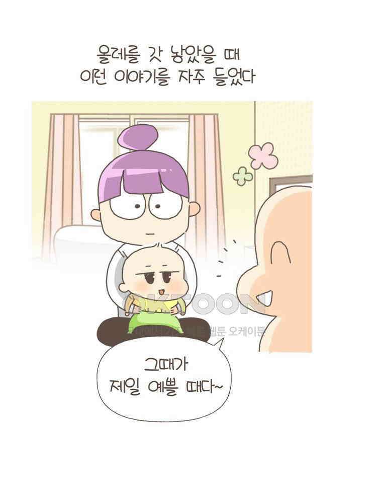 유부녀의 탄생 S5E14 우리집 바른말러 2