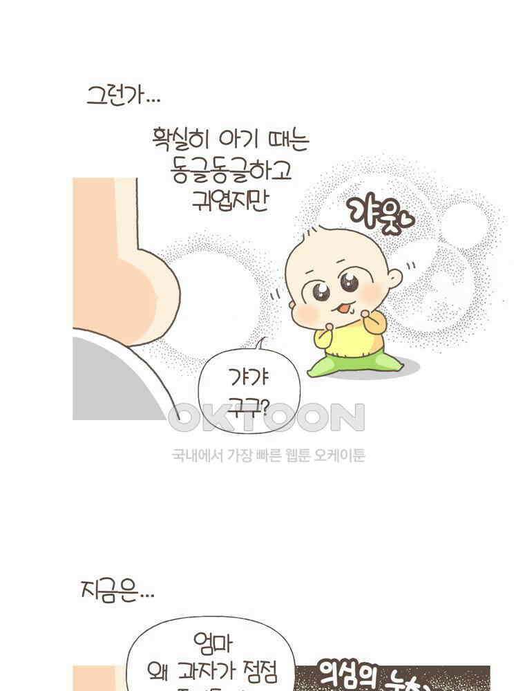 유부녀의 탄생 S5E14 우리집 바른말러 3