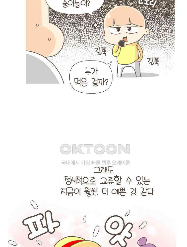 유부녀의 탄생 S5E14 우리집 바른말러 4