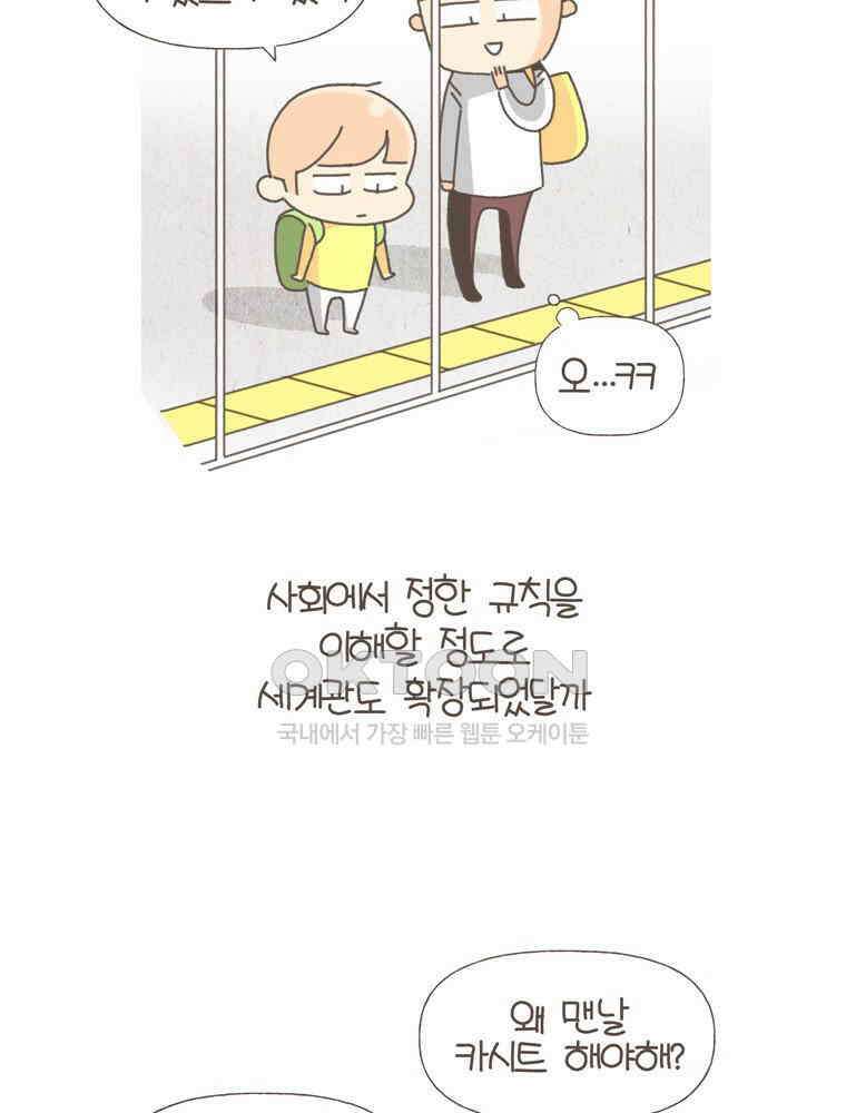 유부녀의 탄생 S5E14 우리집 바른말러 6