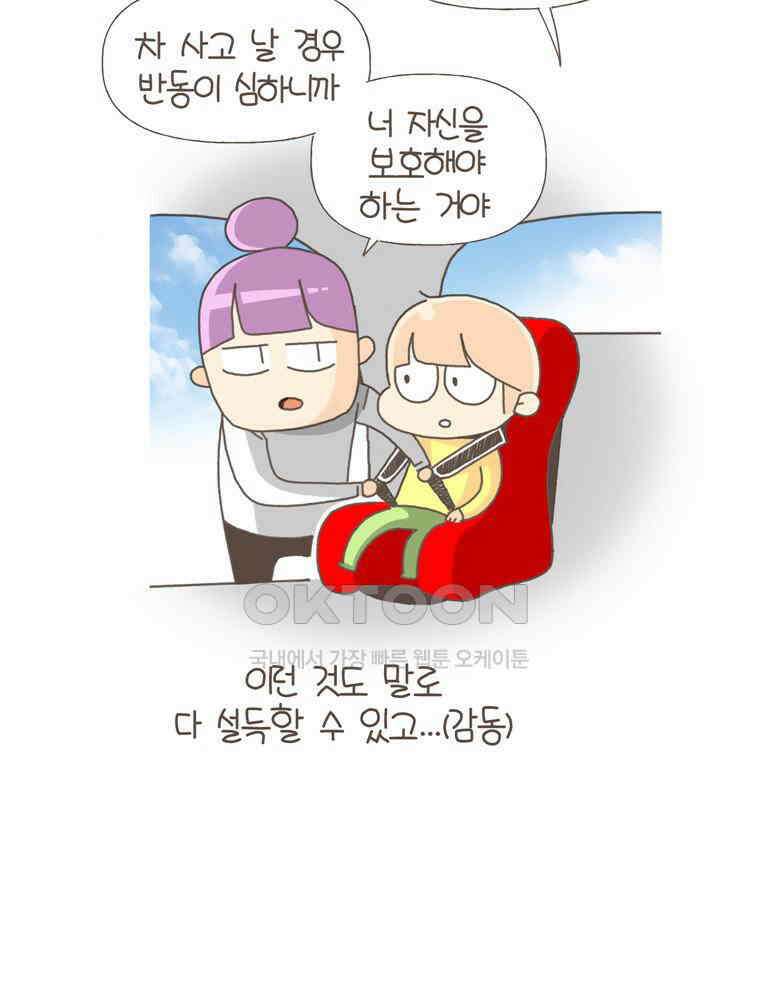 유부녀의 탄생 S5E14 우리집 바른말러 7