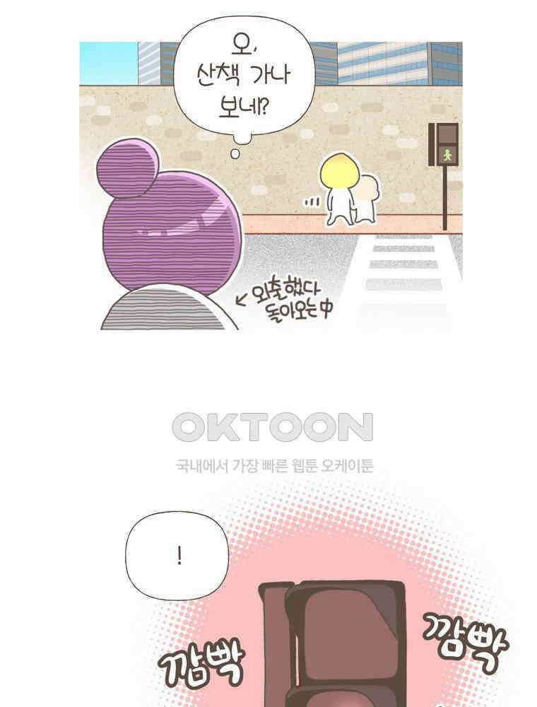 유부녀의 탄생 S5E14 우리집 바른말러 8