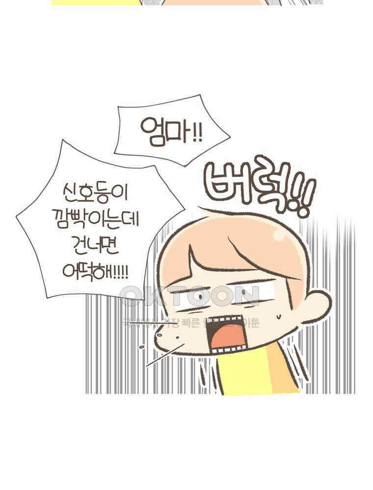 유부녀의 탄생 S5E14 우리집 바른말러 10