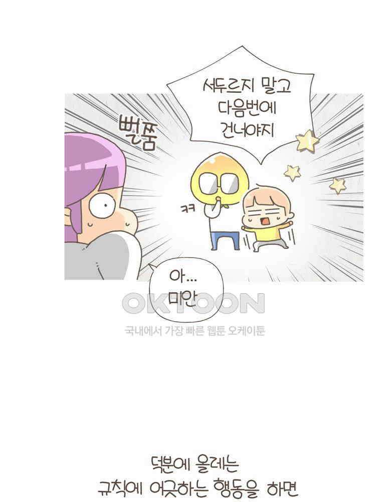 유부녀의 탄생 S5E14 우리집 바른말러 11