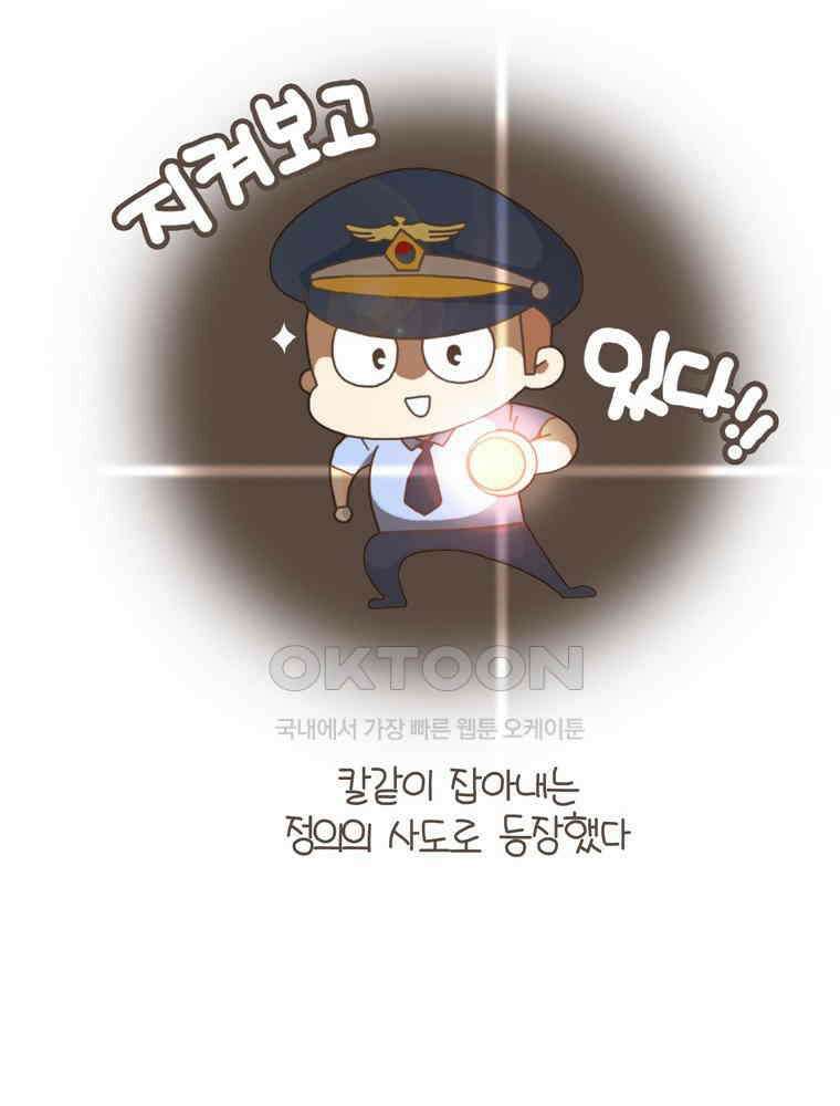 유부녀의 탄생 S5E14 우리집 바른말러 12