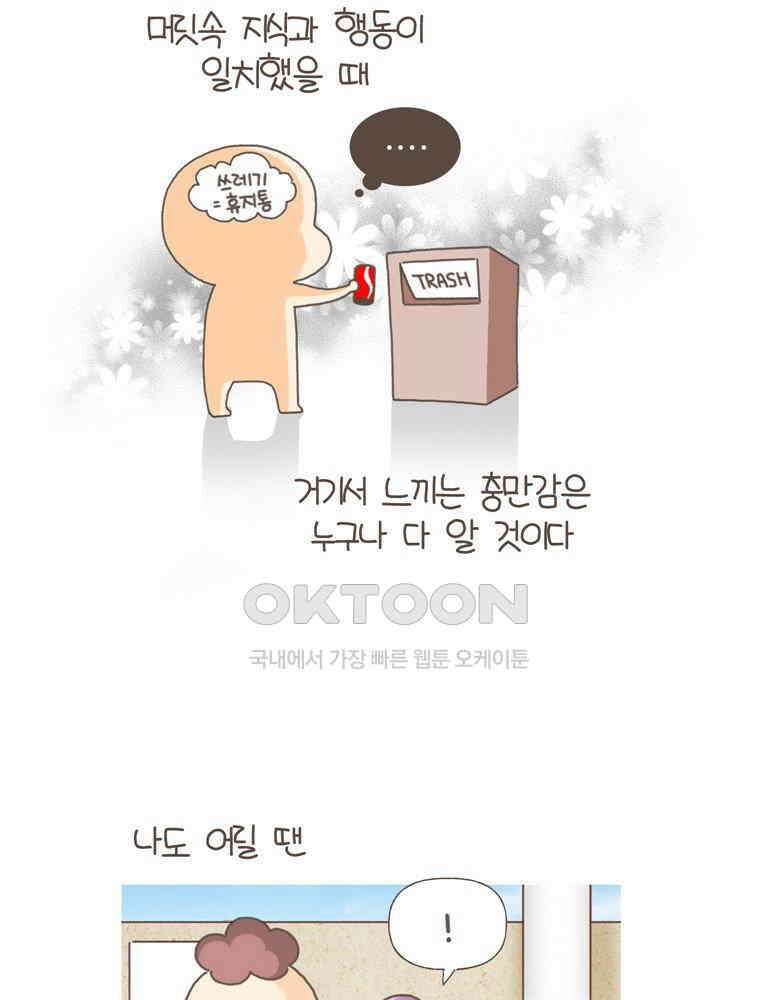 유부녀의 탄생 S5E14 우리집 바른말러 13