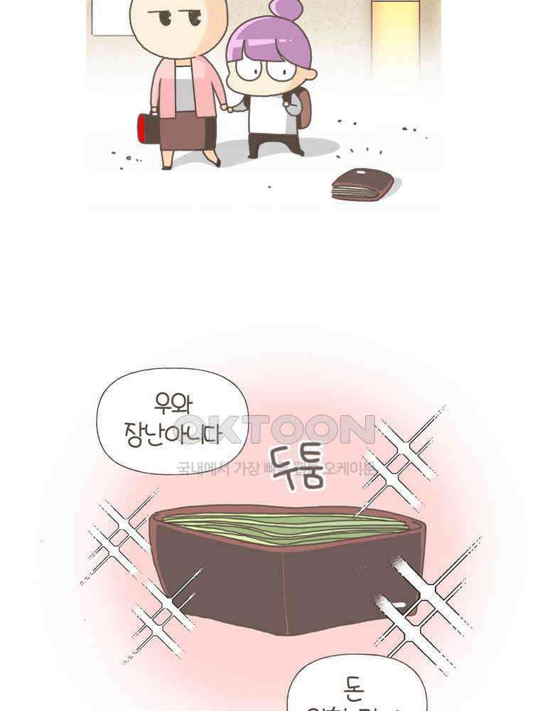 유부녀의 탄생 S5E14 우리집 바른말러 14
