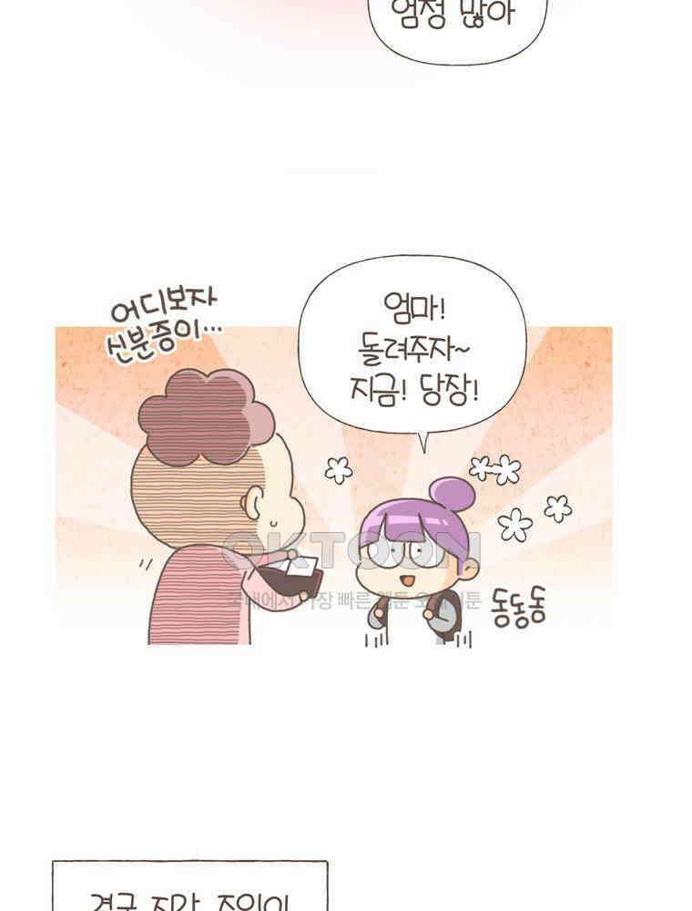 유부녀의 탄생 S5E14 우리집 바른말러 15