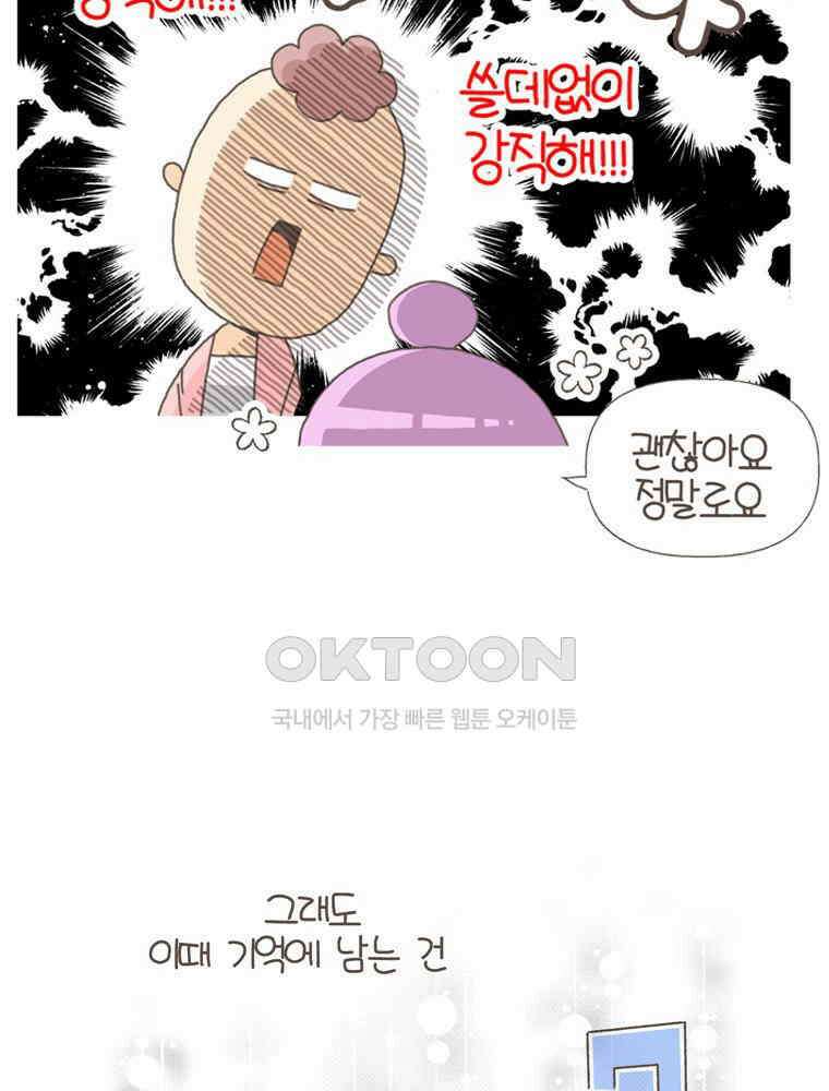 유부녀의 탄생 S5E14 우리집 바른말러 20