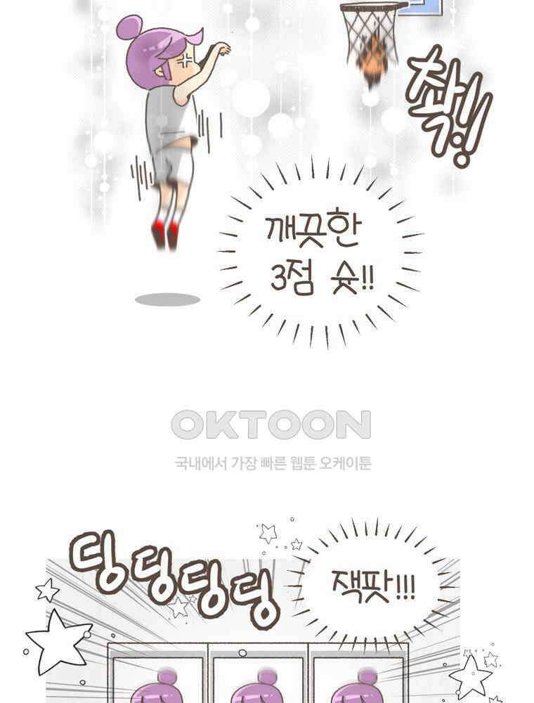 유부녀의 탄생 S5E14 우리집 바른말러 21
