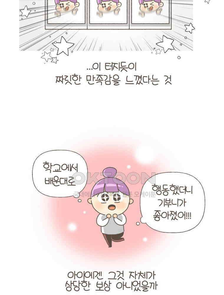 유부녀의 탄생 S5E14 우리집 바른말러 22