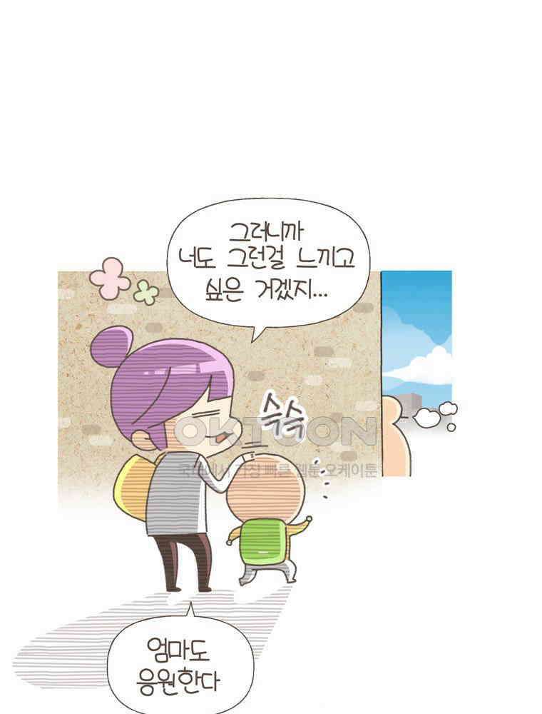 유부녀의 탄생 S5E14 우리집 바른말러 23