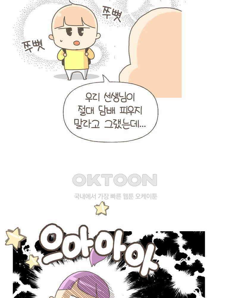 유부녀의 탄생 S5E14 우리집 바른말러 25