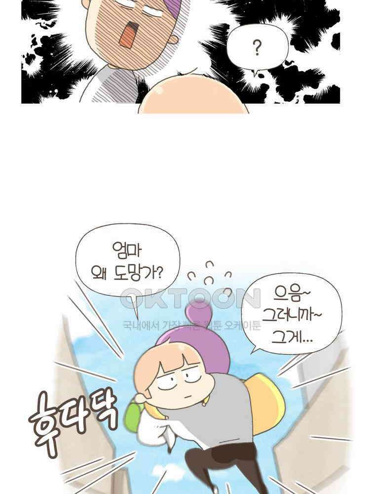 유부녀의 탄생 S5E14 우리집 바른말러 26