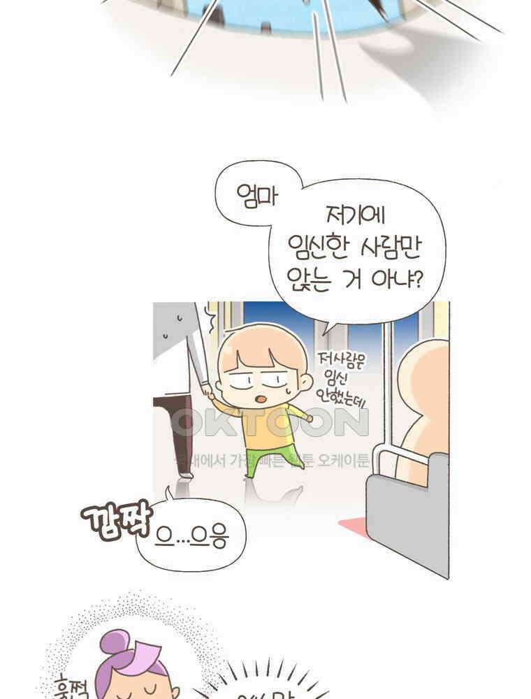 유부녀의 탄생 S5E14 우리집 바른말러 27