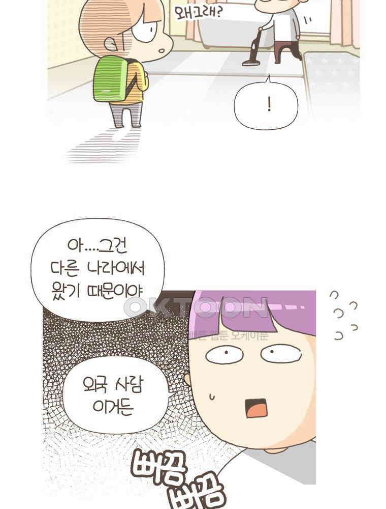 유부녀의 탄생 S5E14 우리집 바른말러 29