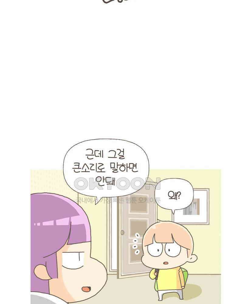 유부녀의 탄생 S5E14 우리집 바른말러 30