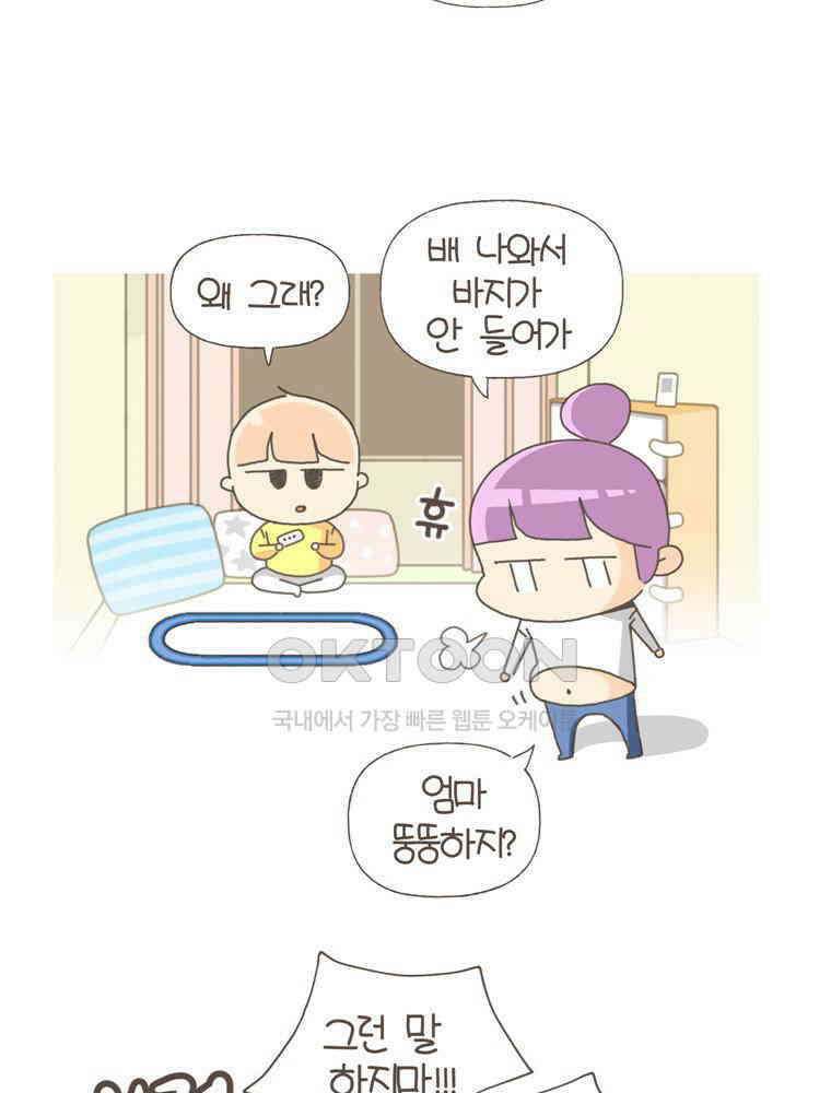 유부녀의 탄생 S5E14 우리집 바른말러 33