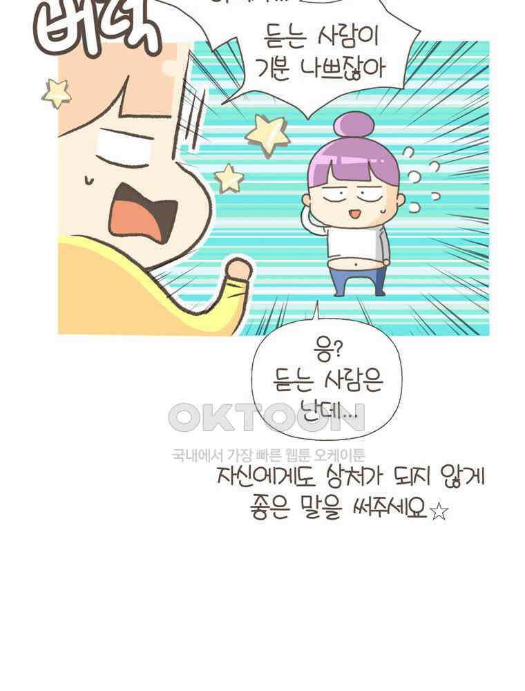 유부녀의 탄생 S5E14 우리집 바른말러 34