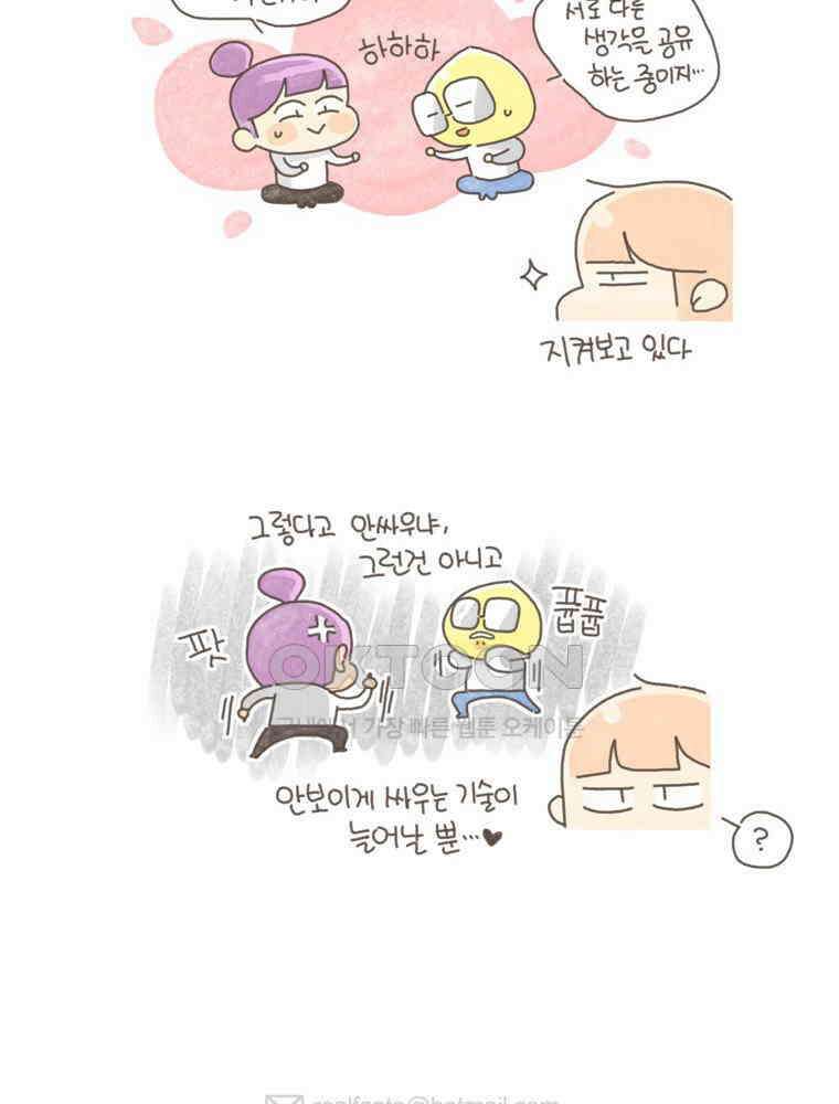 유부녀의 탄생 S5E14 우리집 바른말러 36
