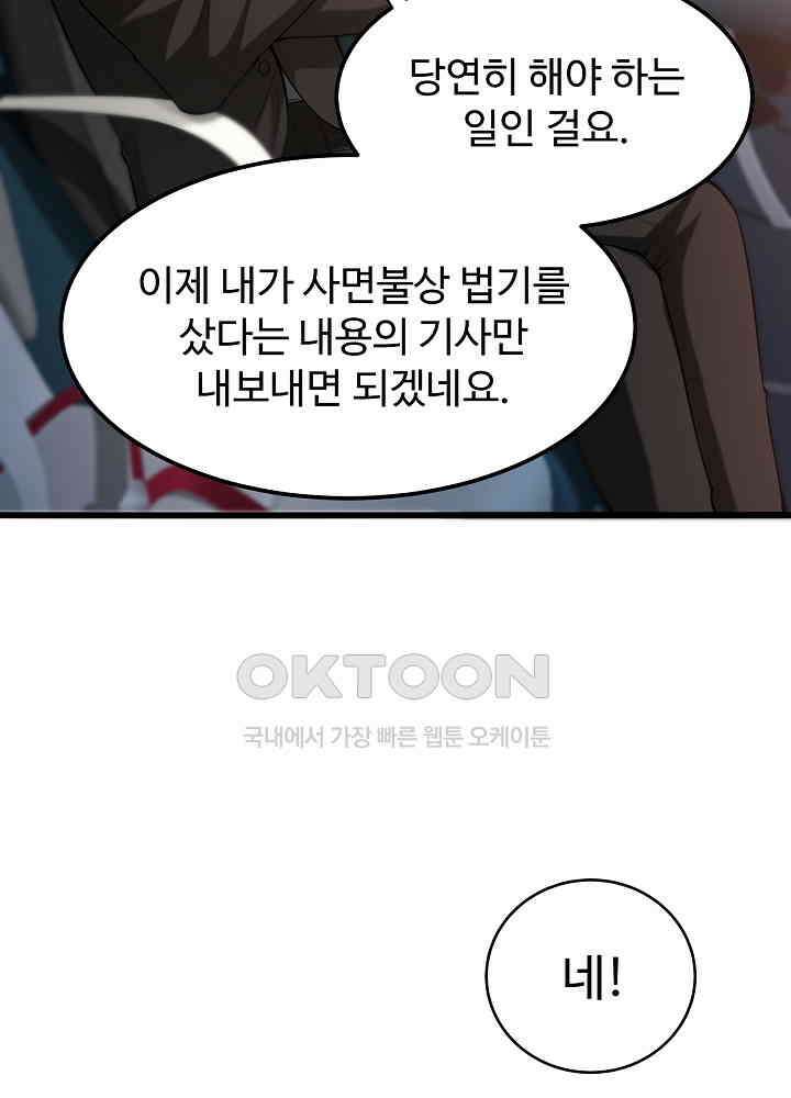 최강신의 134 6