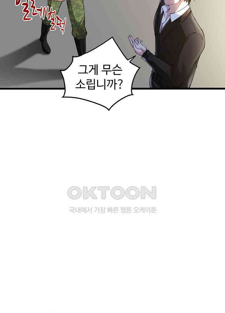 최강신의 134 12