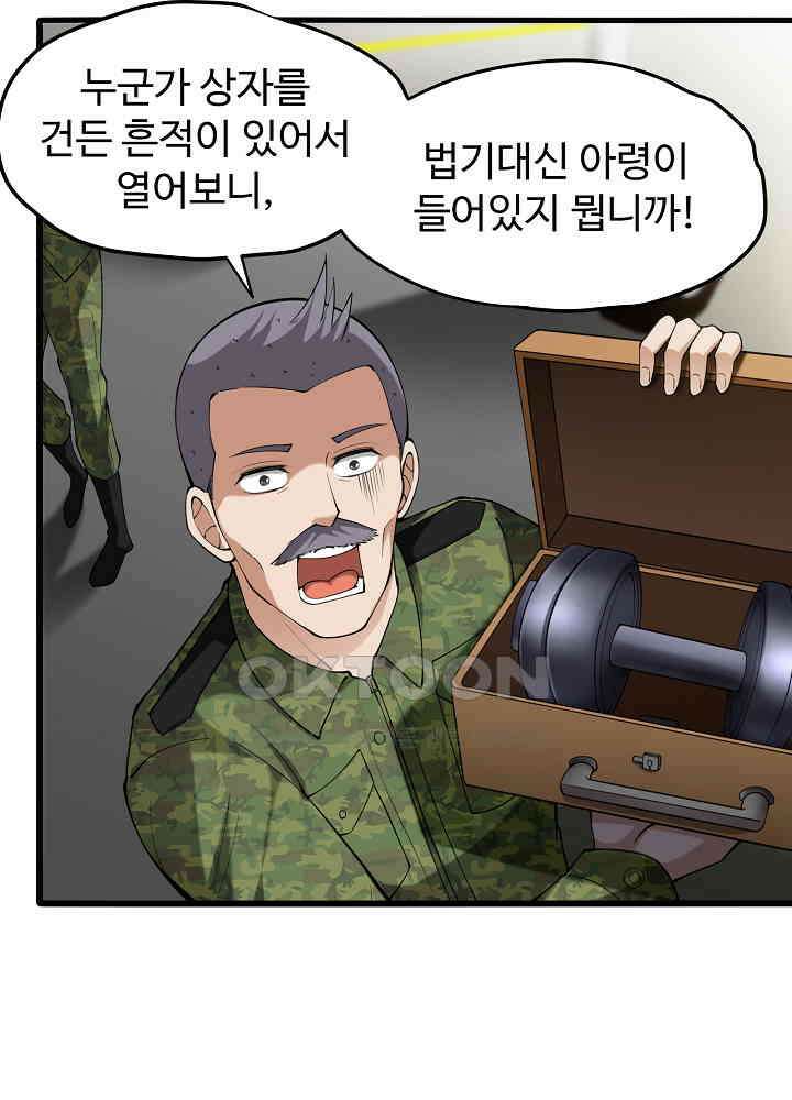 최강신의 134 13