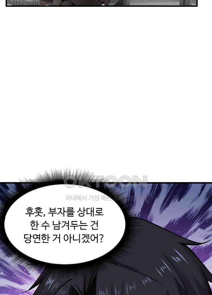최강신의 134 19