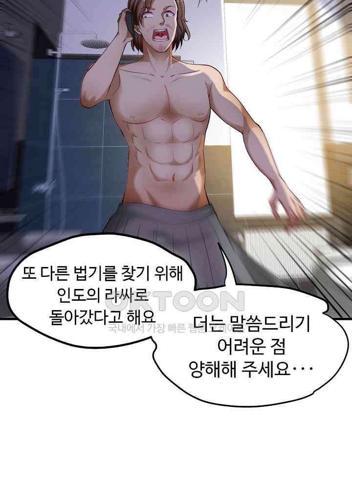 최강신의 134 29