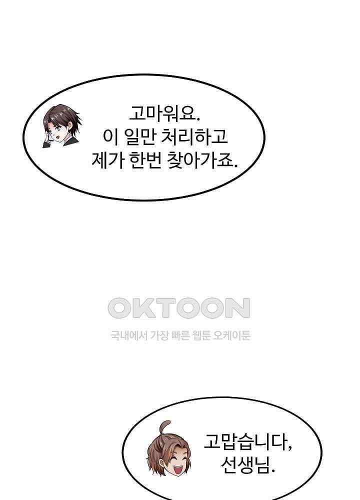 최강신의 134 30