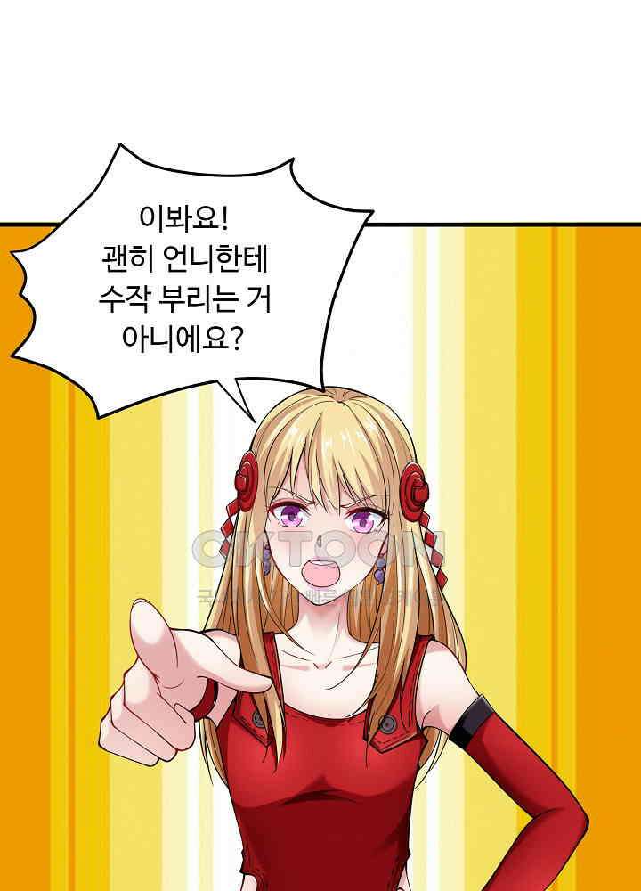 최강신의 134 49