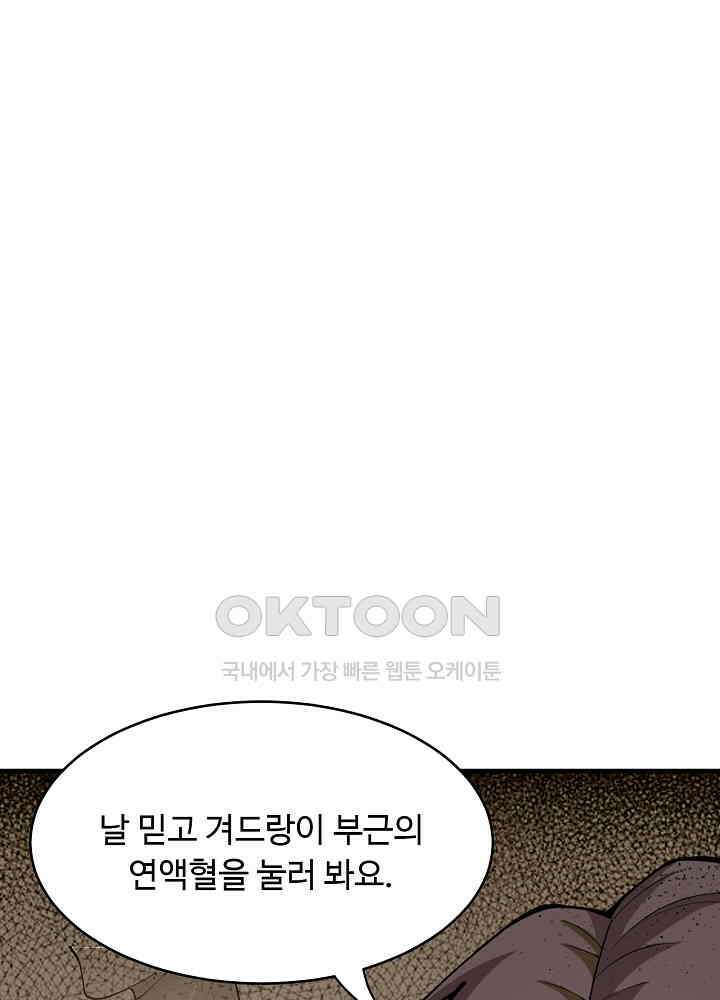 최강신의 134 52