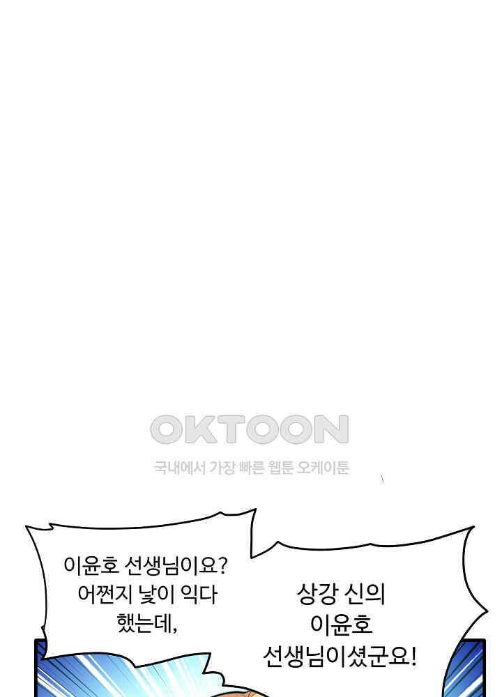 최강신의 134 61