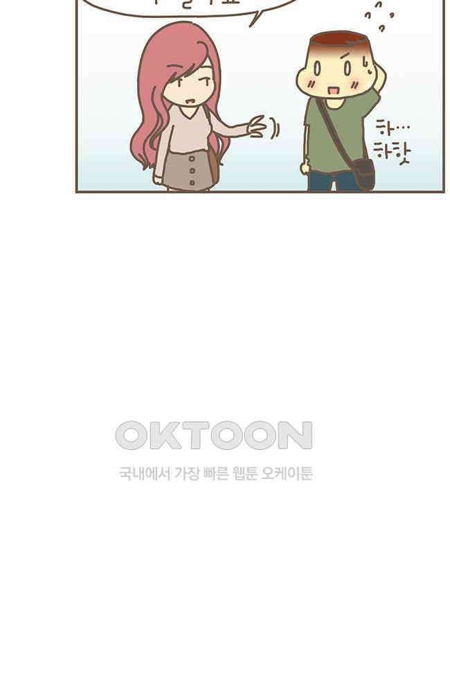 게임회사 여직원들 82화 5