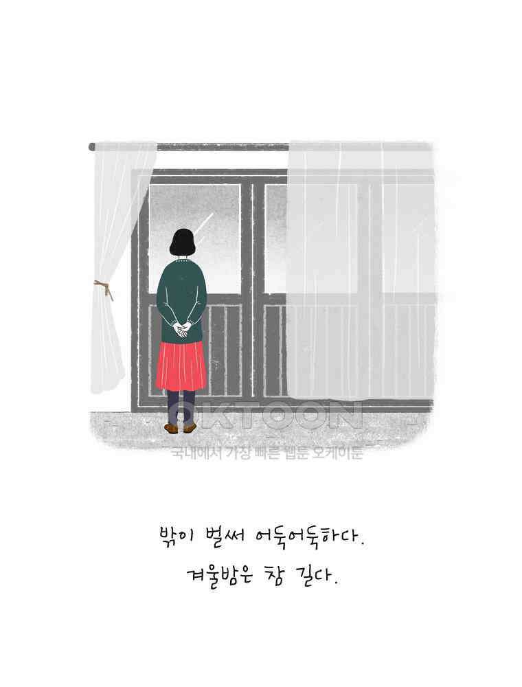카페 보문 33화 거짓말 11