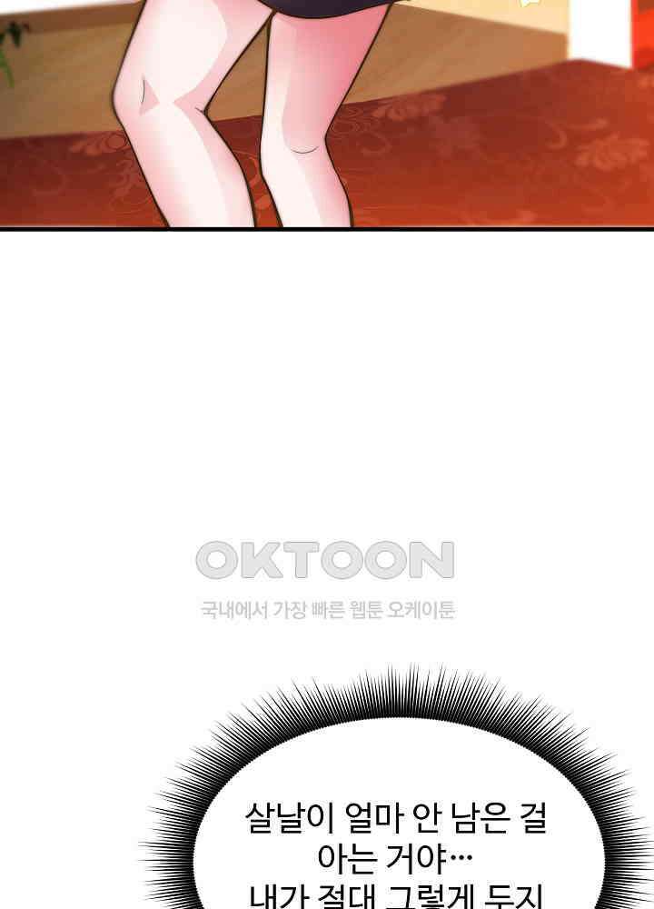 최강신의 144 4